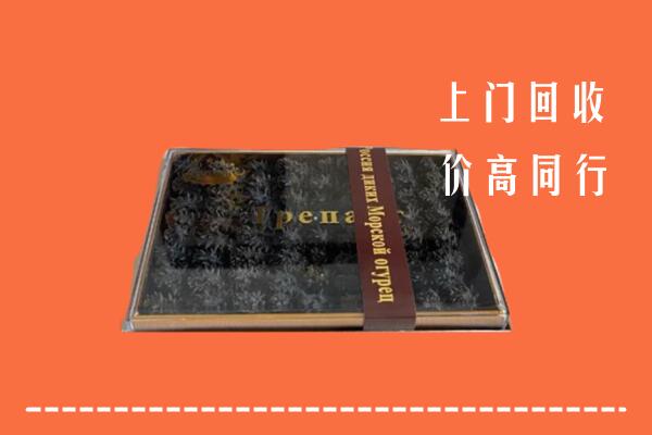 收购行情：丹东回收礼盒海参