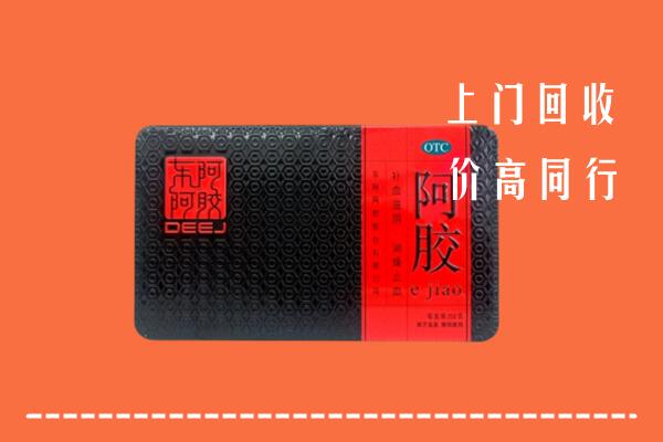 附近收购：丹东回收阿胶